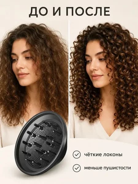 Насадка-диффузор CurlX2 для фена-стайлера REMEZ Model S RMB-707, цвет серый