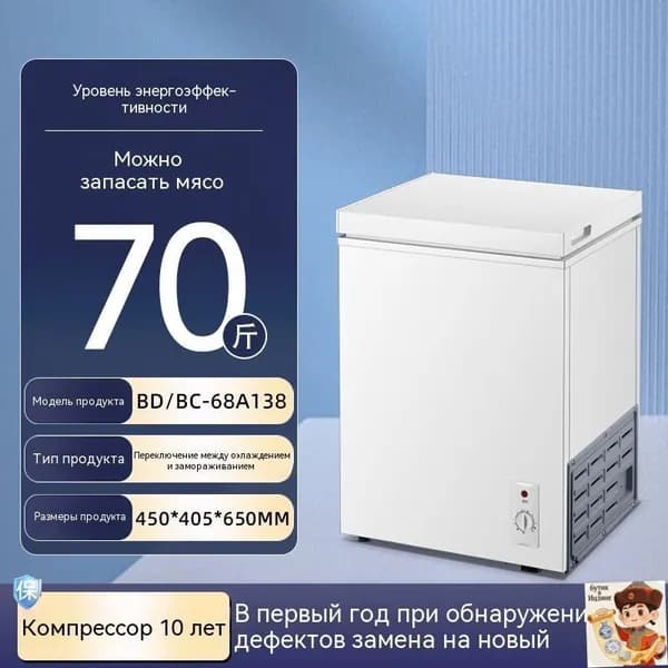 Морозильная камера 019e8679c4cd74fa9cc4fd79a725982d, белый, черный