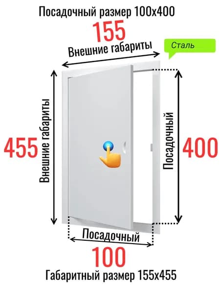 Люк металлический Д&Л с магнитом 100х400