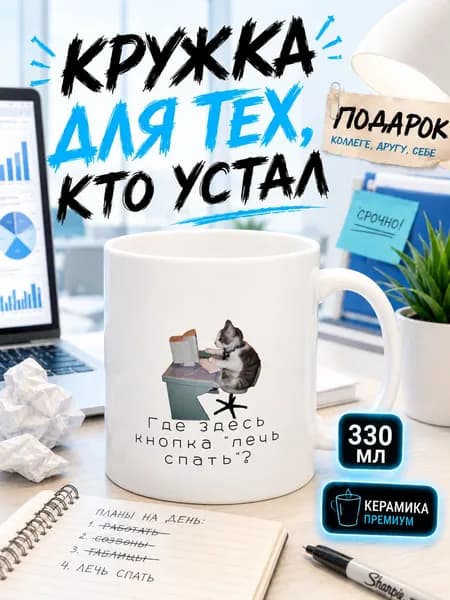 Кружка с принтом "Где кнопка?"