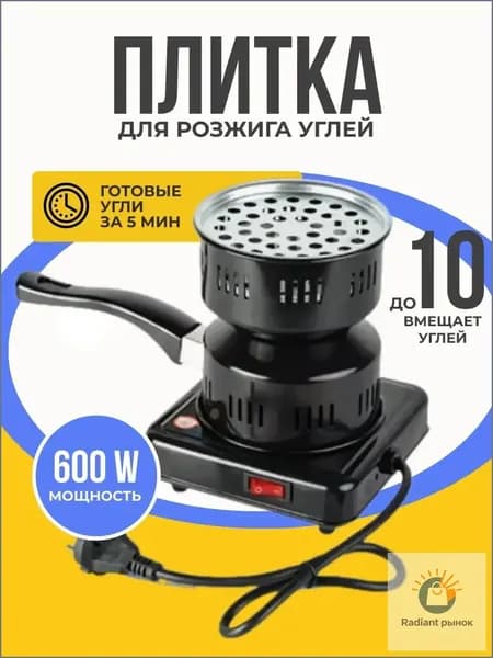 настольная плита плитки для углей, черный