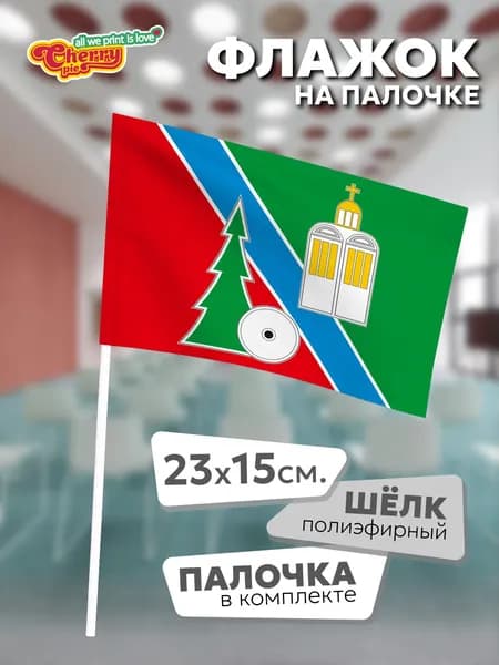 Флаг 23x15 на палочке Коряжма (Архангельская область)