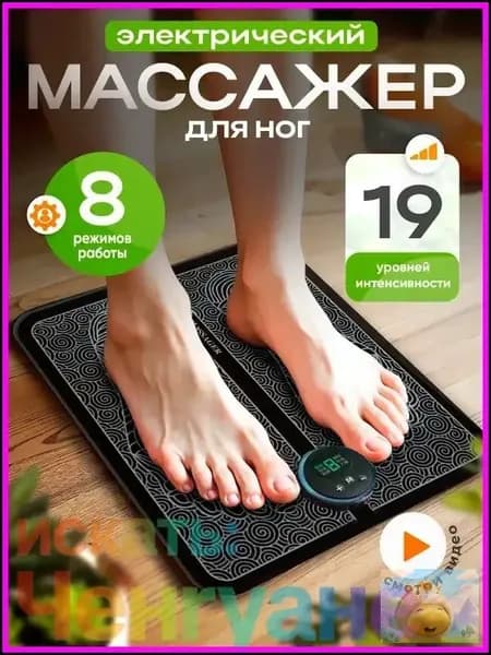 Электрический массажный коврик