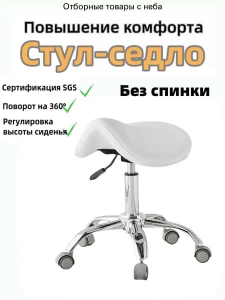 Ортопедический стул, Экокожа, Белый02