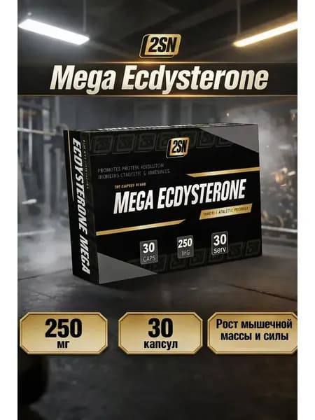 Мега Экдистерон Бустер тестостерона2SN Mega Ecdysterone 250mg 30 caps