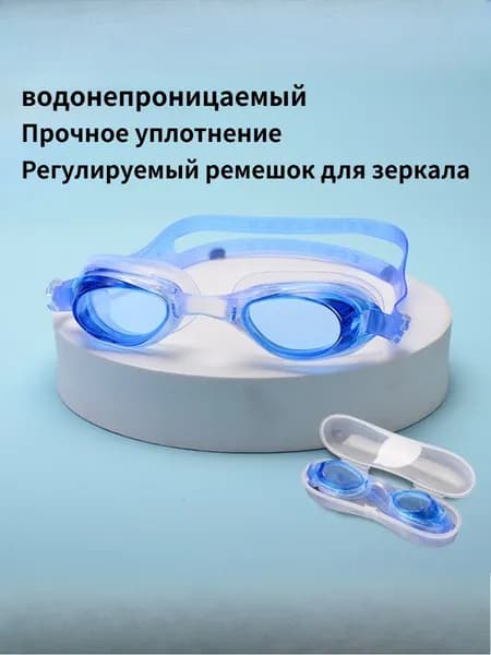 Очки для занятий спортом
