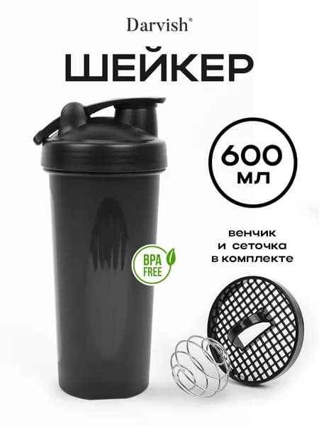 Шейкер спортивный, 600 мл
