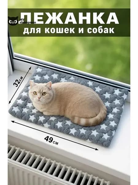 Мягкий лежак для кошек и собак