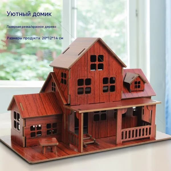 3D-пазл DIY из дерева, объемная модель здания, ручная сборка, популярная игрушка, домик в подарок детям