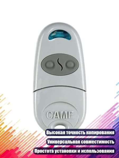 Беспроводной пульт дистанционного управления 433 МГц