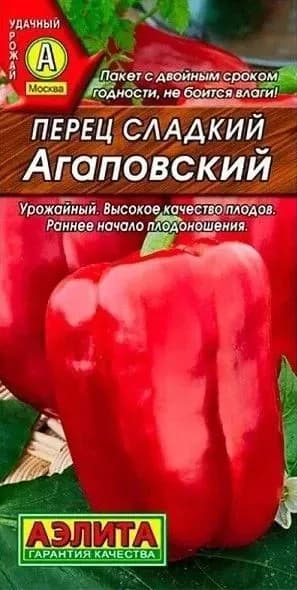 Перец сладкий "Агаповский" семена Аэлита для открытого грунта и теплиц, 20 шт