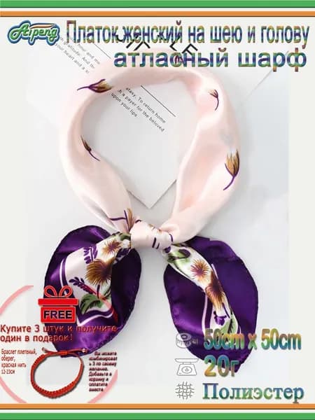 Платок шейный Aipeng Маленький квадратный шарф