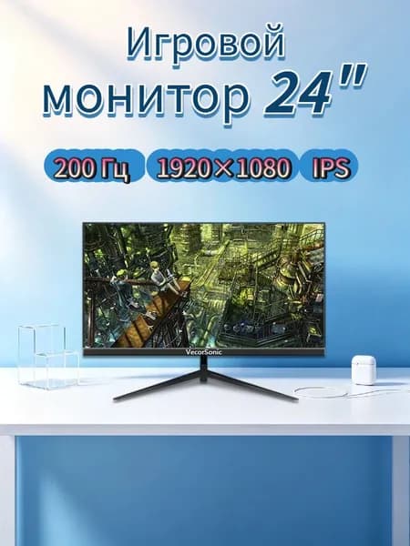 VecorSonic 24" Монитор 200 герц, FULL-HD, IPS (24GA 1K 200HZ ZH-SY33), IPS, 1920x1080, 200 Гц, черный