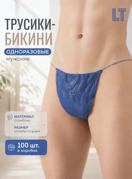 100 пар стрингов для удаления волос, в индивидуальной упаковке, одноразовые