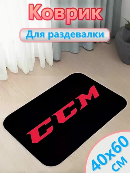Коврик хоккейный для переобувания