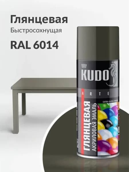 Эмаль акриловая Kudo KU-A6014 хаки высокоглянцевая (0,52 л)