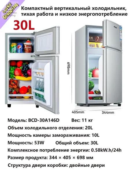 Бытовая техника, Вертикальный компактный холодильник с холодильной и морозильной камерой, экономичный, бесшумный, большой объем