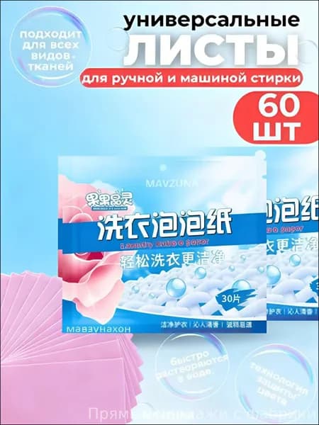 Стиральный порошок