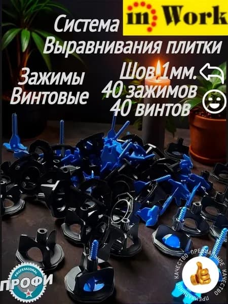 Система выравнивания плитки