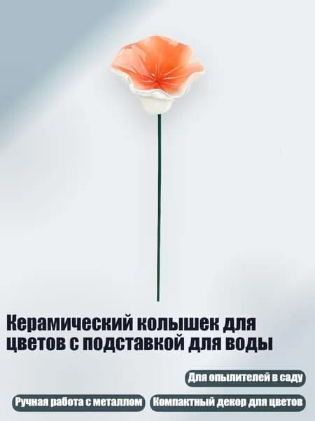 Украшение для бокалов, бутылок
