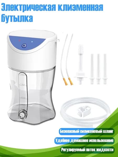 Электрическая клизменная бутылка