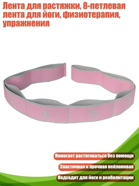 Аксессуары для тренажеров
