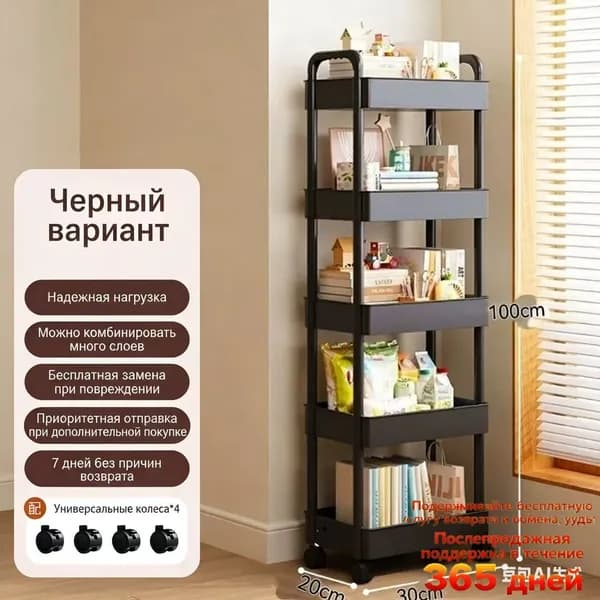 Этажерка, 5 секц., ABS пластик, 30х20х100 см