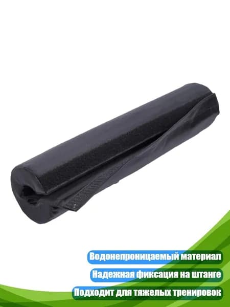 Многофункциональная накладка для штанги с толстой губчатой подушкой для приседаний и толчков бедрами