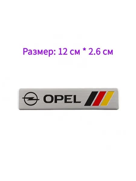 наклейка значок / эмблема автомобиля OPEL