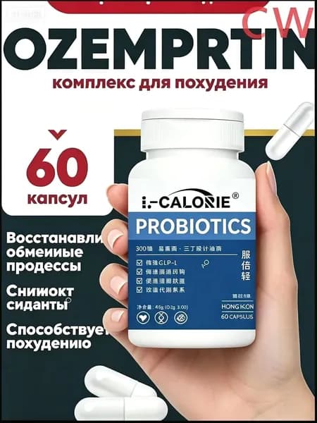 Жиросжигатель
