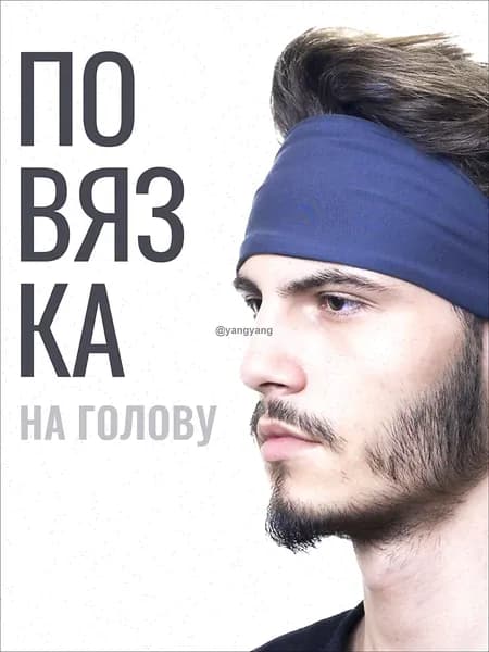 Повязка на голову спортивная, размер: Универсальный