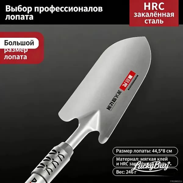 Лопата для уборки снега, посадочная 10 см