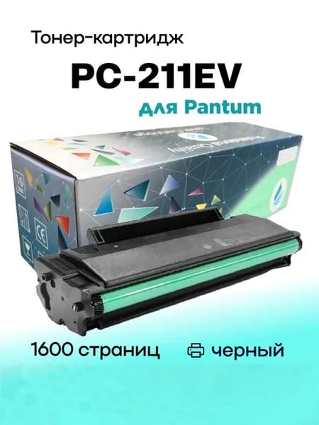 Картридж PC-211EV для P2200/P2207/P2500/M6500/M6600 1.6K AQUAMARINE (Совместимый)