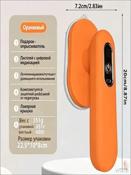 Мини утюг дорожный, отпариватель для одежды ручной беспроводной 2 в 1, пар и сухая глажка, складная ручка 90