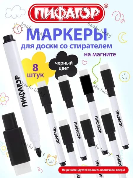 Набор маркеров