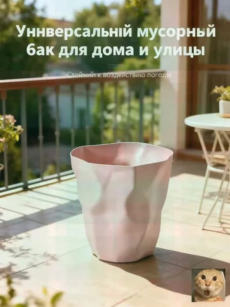 Корзина для бумаг Дома и сады > Товары для дома > Корзина для макулатуры, 12 л, 1 шт