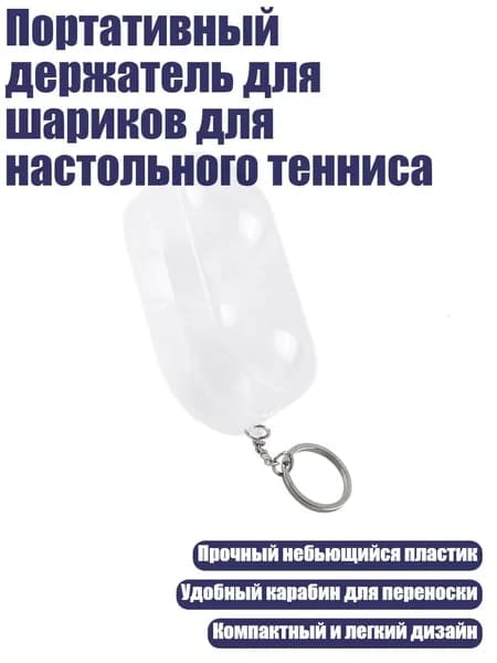 Сетка для настольного тенниса