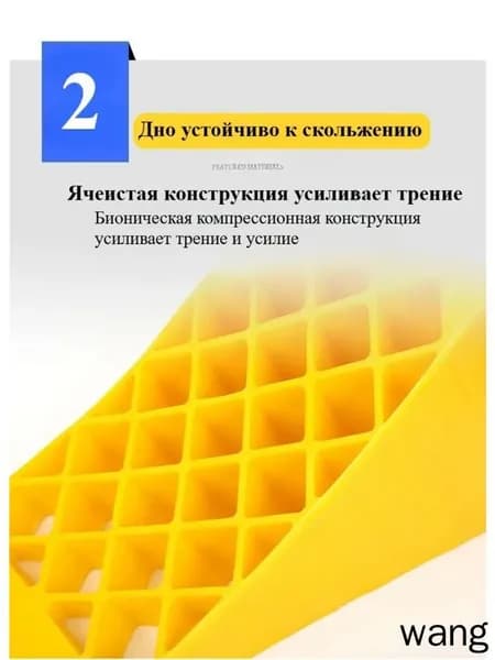 Упор противооткатный