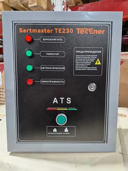 Блок автоматического запуска для генераторов TecEner TE230-1 (50A)