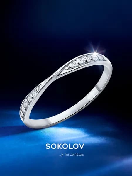 Серебряное кольцо женское 925 пробы с камнями фианитами, серебро SOKOLOV