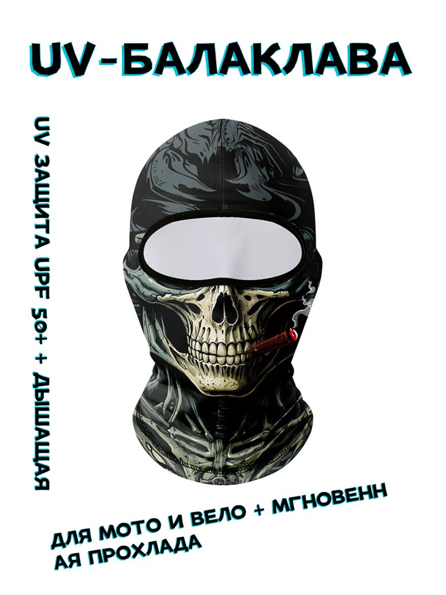 Мотомаска, цвет: черный