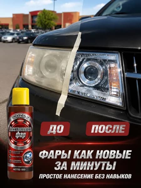 QIFENGHE Полироль автомобильный, 120 мл, 1 шт.