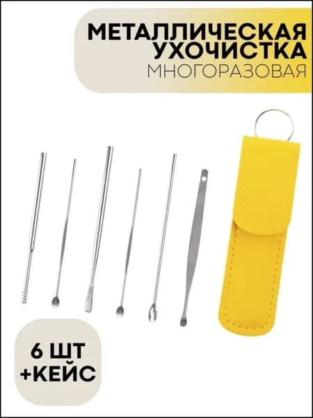 Инструмент для чистки ушей, носа, 1 шт.