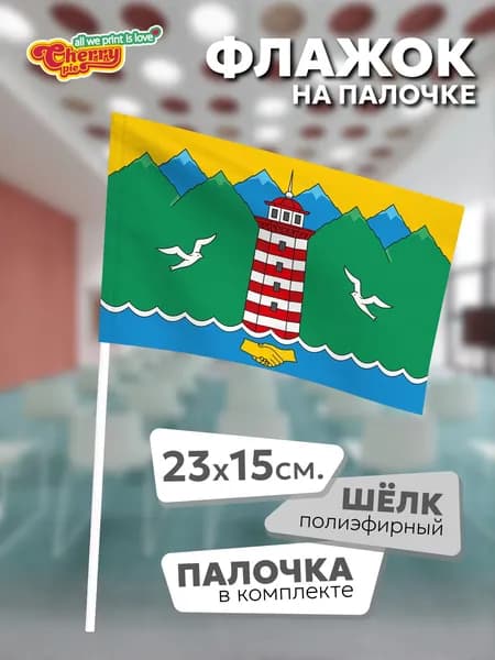 Флаг 23x15 на палочке Кировский район Махачкалы (Дагестан)
