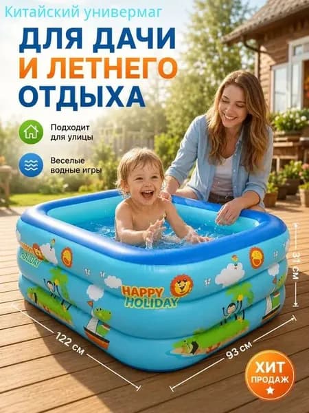 Бассейн 122 синий