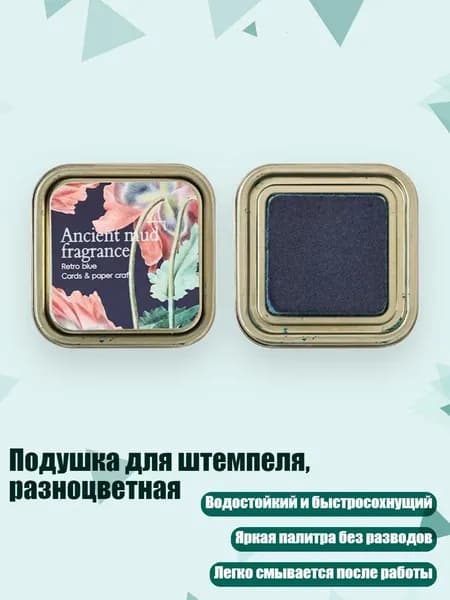 Краска штемпельная/ 30 г.