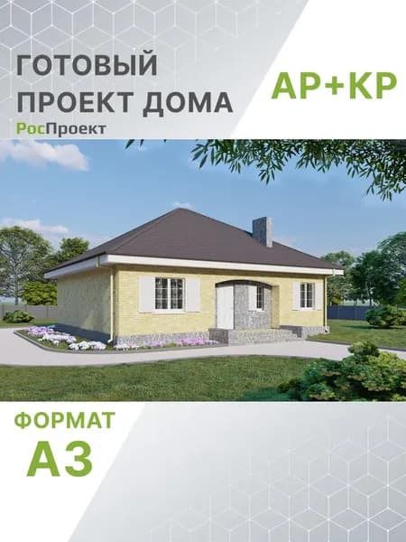 Проект RPg3378 - Одноэтажный дом с двумя спальнями, камином и чердаком (95 м2, 11м x12м)