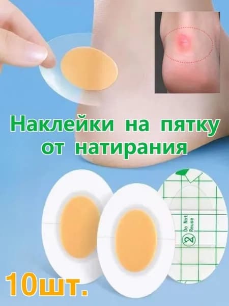 Стельки для обуви