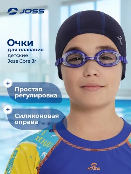 Очки для плавания детские Joss Core Jr