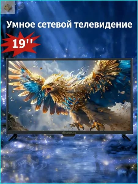 Телевизор 19″ 4K UHD